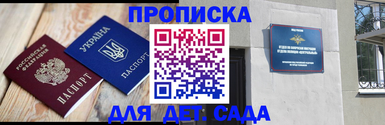 прописка для работы в Суровикино