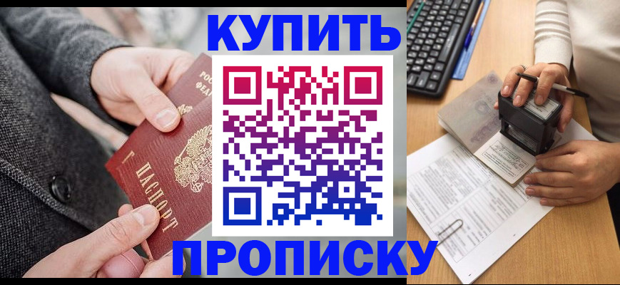 временная регистрация надежно в Суровикино