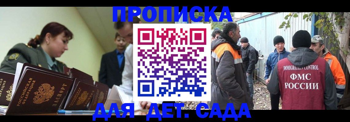 временная прописка в Суровикино