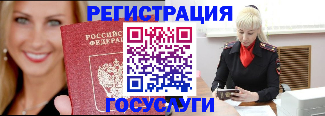 временная регистрация поиск в Суровикино