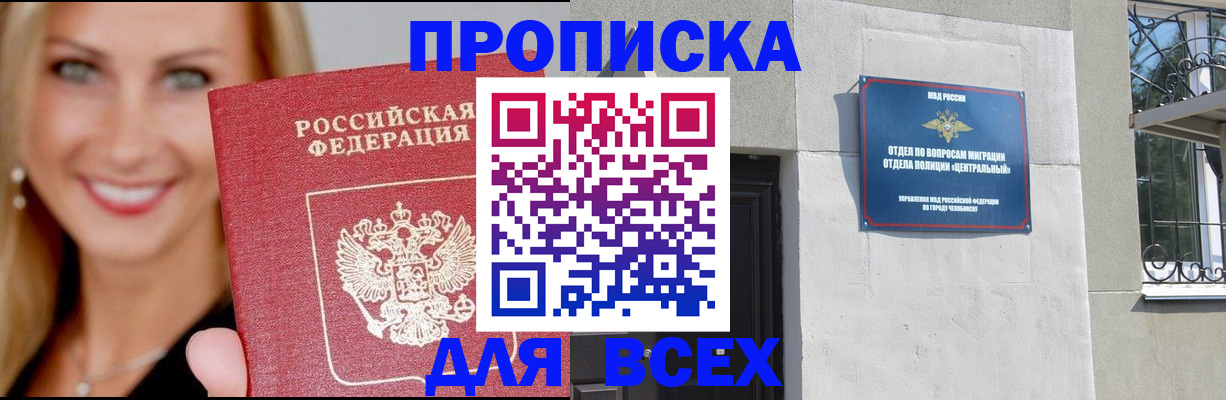 временная регистрация адрес в Суровикино