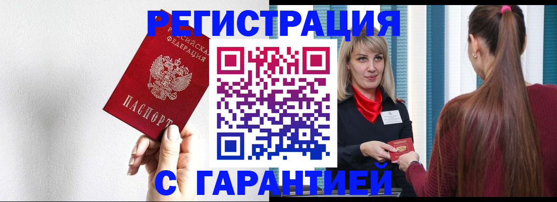 временная регистрация адрес в Суровикино