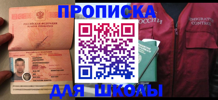 прописка штамп в Суровикино