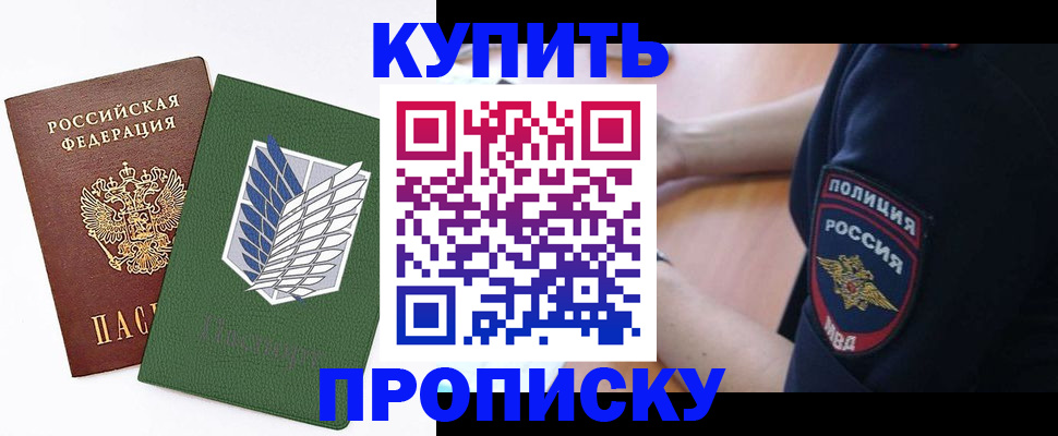 временная регистрация в квартире в Суровикино